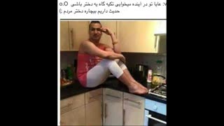 شوهرآینده یه بندخدا