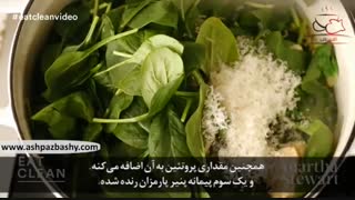 فیلم آموزشی طرز تهیه سوپ اسفناج و بروکلی با تست آوکادو