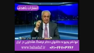 دکتر هلاکویی( holakouee): پسرم بدون ازدواج از خانمی صاحب فرزند شده؛ زناشویی،فرزندپروری، کتاب دکتر هلاکویی