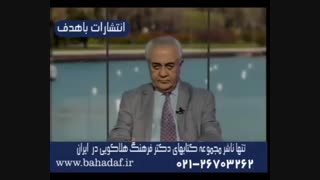 دکتر هلاکویی( holakouee):کودکم صورتم را چنگ میزند و اشیا را پرتاب می کند، تربیتی،فرزندپروری،کتاب دکتر هلاکویی