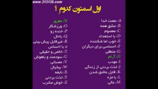 اول اسمتوبگو