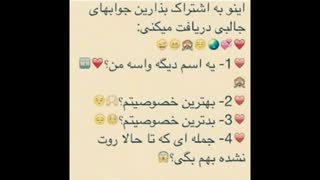 فقط واسه سرگرمی