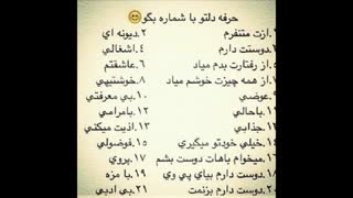 حرف دلتوبزن