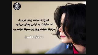 خسته از بی‌عدالتی‌ها ✘خسته از دسیسه‌ها ✘ خسته از دروغ‌ها ✘