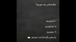 کدومم؟؟؟