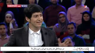 شوخی اسبی سردار آزمون با رفیقش!