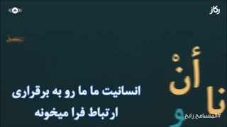 آهنگ سامح(ببخش) از ماهر زین-زیرنویس فارسی