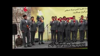 اجرای گروه سرود شمیم یاس در مراسم پخت بزرگترین شله زرد کشور، مجری طرح: سیدمسعود بنی حسینی لیپوساکشن