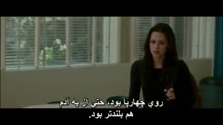 فیلم Twilight پارت 5 فصل ۲ «New Moon» زیر نویس فارسی