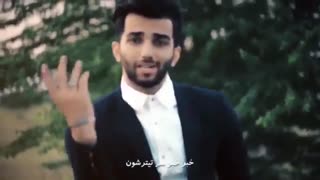 موزیک ویدیوجدید پویان مختاری به نام نونم چمه(نمیدونم چمه)