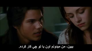 فیلم Twilight پارت 6 فصل ۲ «New Moon» زیر نویس فارسی