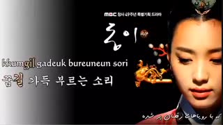 آهنگ با کلام سریال دونگ یی