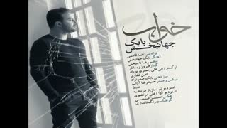 آهنگ خواب از بابک جهانبخش