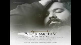 آهنگ بی قرارتم از رضا صادقی