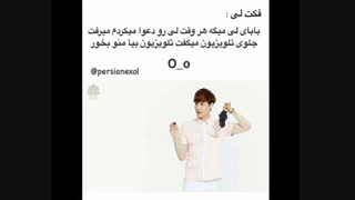 فکت لی o_O