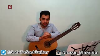 ✔️ آنونس قسمت سیزدهم صفر تا صد گیتار کلاسیک با علیرضا نصوحی