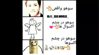 سوهو در حالت های مختلف