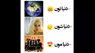 دنیامونو عشقه~♥~