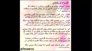 اکسو ولنتاین ......خخخخخ تاعو ، لولو بدجنس شده!!