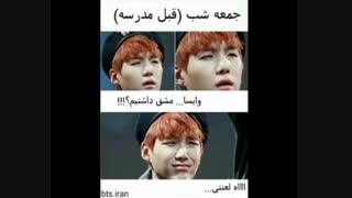 جمعه شب قبل از مدرسه T_T