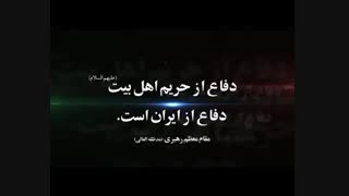 تیزر یادواره شهدای مدافع حرم گلستان