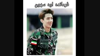 فرمانده اوه سهون