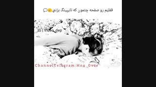 از دستـ رفتمـ..