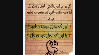 نظر سنجی تصمیم سرنوش ساااااااااااااااااااز