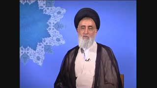 شرح خطبه متقین/ قسمت دوّم/ آیت الله مدرّسی یزدی