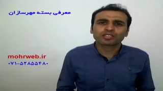 معرفی بسته مهرسازان - ویژه کسانی که تمایل دارند به جرگه مهرسازان بپیوندند
