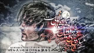 Eshq aval-mehdi ahmad vand