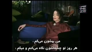 وقتی "من و تو" کمر به تخریب چهره ی مایکل جکسون میبندد...