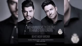 آهنگ جدید محمدرضا گلزار و حامد برادران بنام بهت عادت کردم