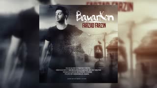 آهنگ جدید فرزاد فرزین بنام باور کن