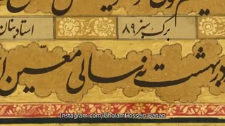 مقیم کوی تو تشویش صبح و شام ندارد (برگ سبز 89)