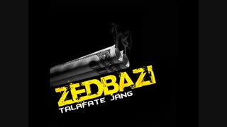 Zedbazi talafate jang