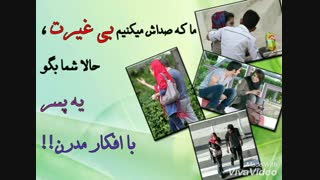 پسری با افکار مدرن!!