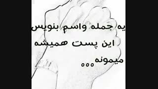 یهـ جملهـ بهمـ بگو