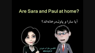 آموزش مکالمه انگلیسی: درس 3