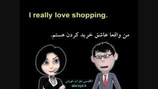 آموزش مکالمه انگلیسی: درس 4