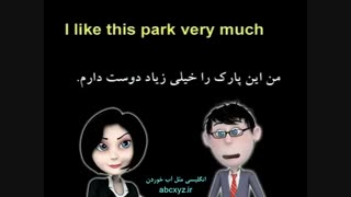 آموزش مکالمه انگلیسی: درس 5