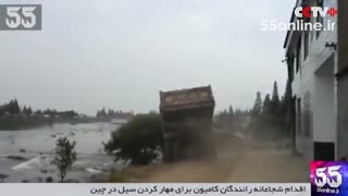 اقدام شجاعانه رانندگان کامیون برای مهار کردن سیل در چین