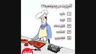 نظر سنجی آشپزی