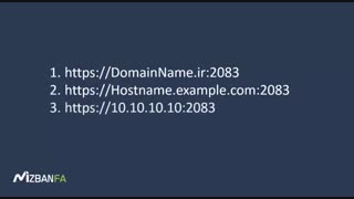 راهنمای ورود به سی پنل