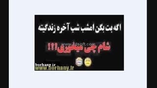 اخرین شام..........نظرسنجی