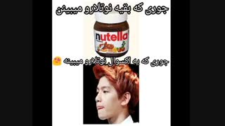 نوتلااااا @_@
