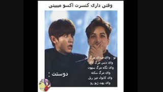 من و دوستم :|