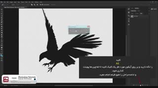 آموزش تبدیل فایل PNG و یا وکتور به shape در فتوشاپ