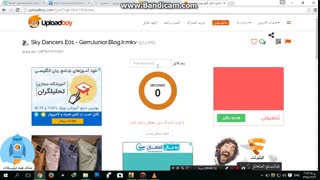اموزش دانلود از اپلودبوی