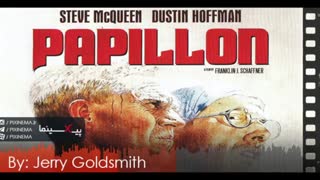 موسیقی متن فیلم پاپیون اثر جری گلداسمیت(Papillon,1973)